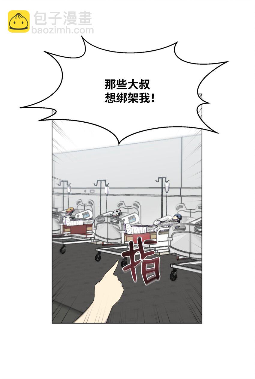 13 黑金团(1/2)-第13话