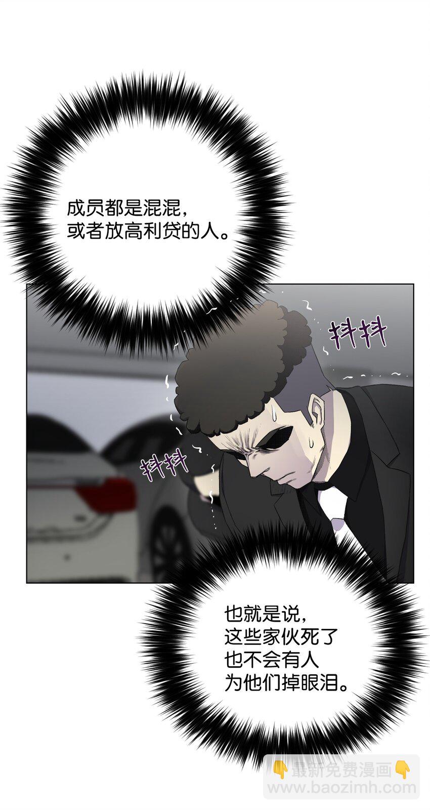 13 黑金团(1/2)-第13话