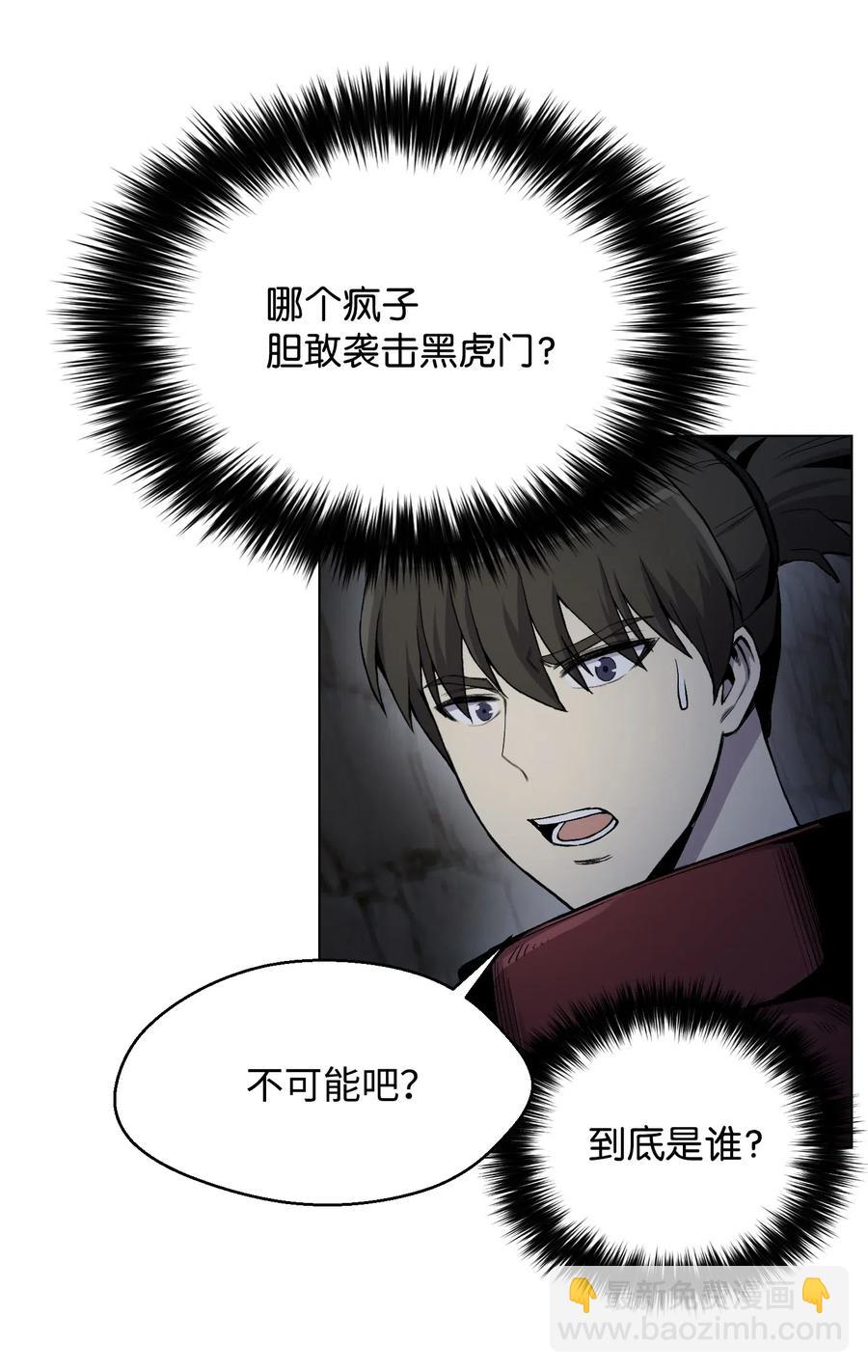 15 剿灭黑虎门(1/2)-第15话