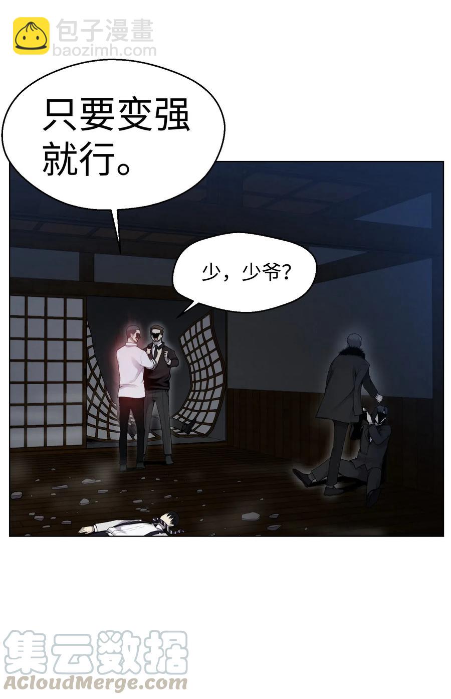 17 危机(1/2)-第17话