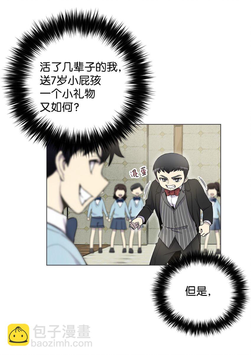 03 恐怖变身(1/2)-第3话