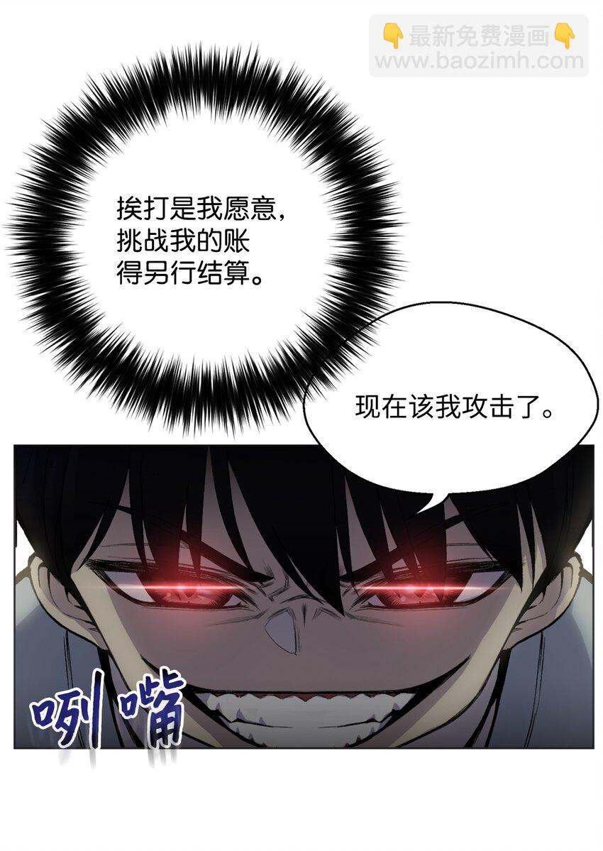 03 恐怖变身(1/2)-第3话