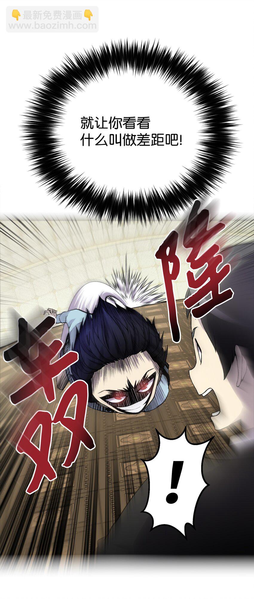 03 恐怖变身(1/2)-第3话