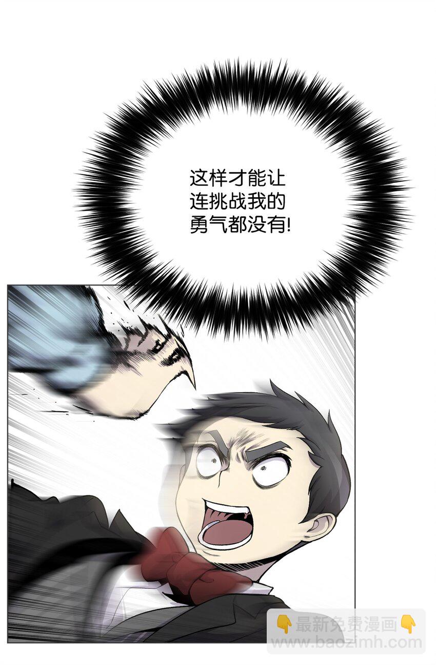03 恐怖变身(1/2)-第3话