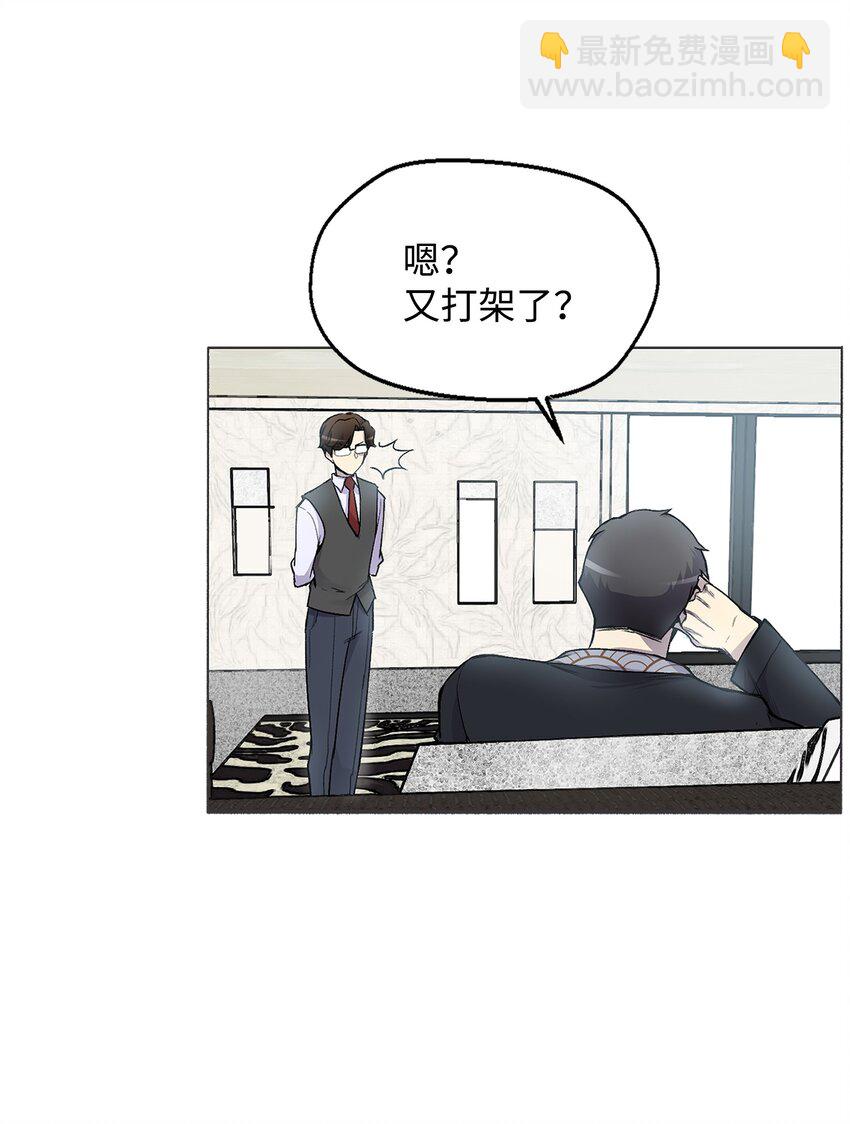 03 恐怖变身(1/2)-第3话