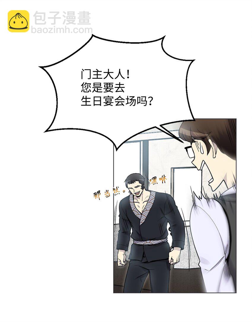 03 恐怖变身(1/2)-第3话