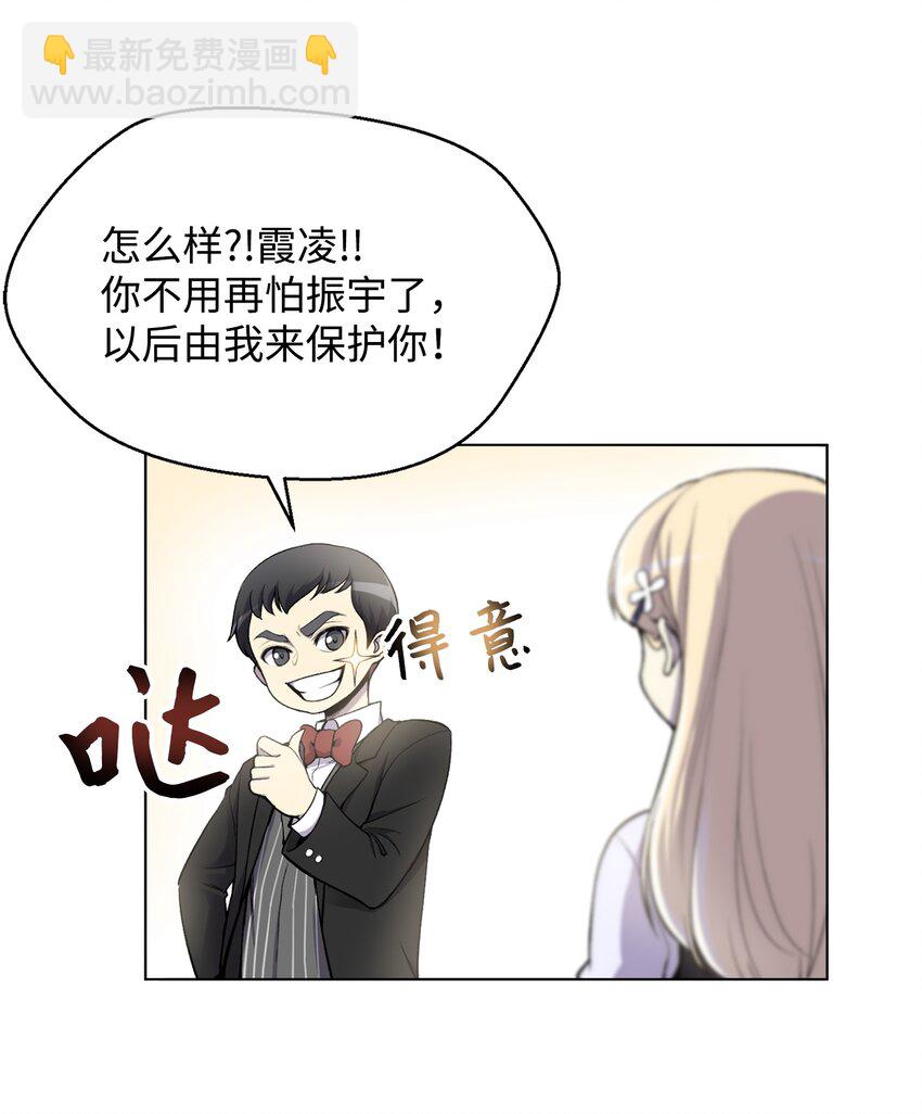 03 恐怖变身(1/2)-第3话