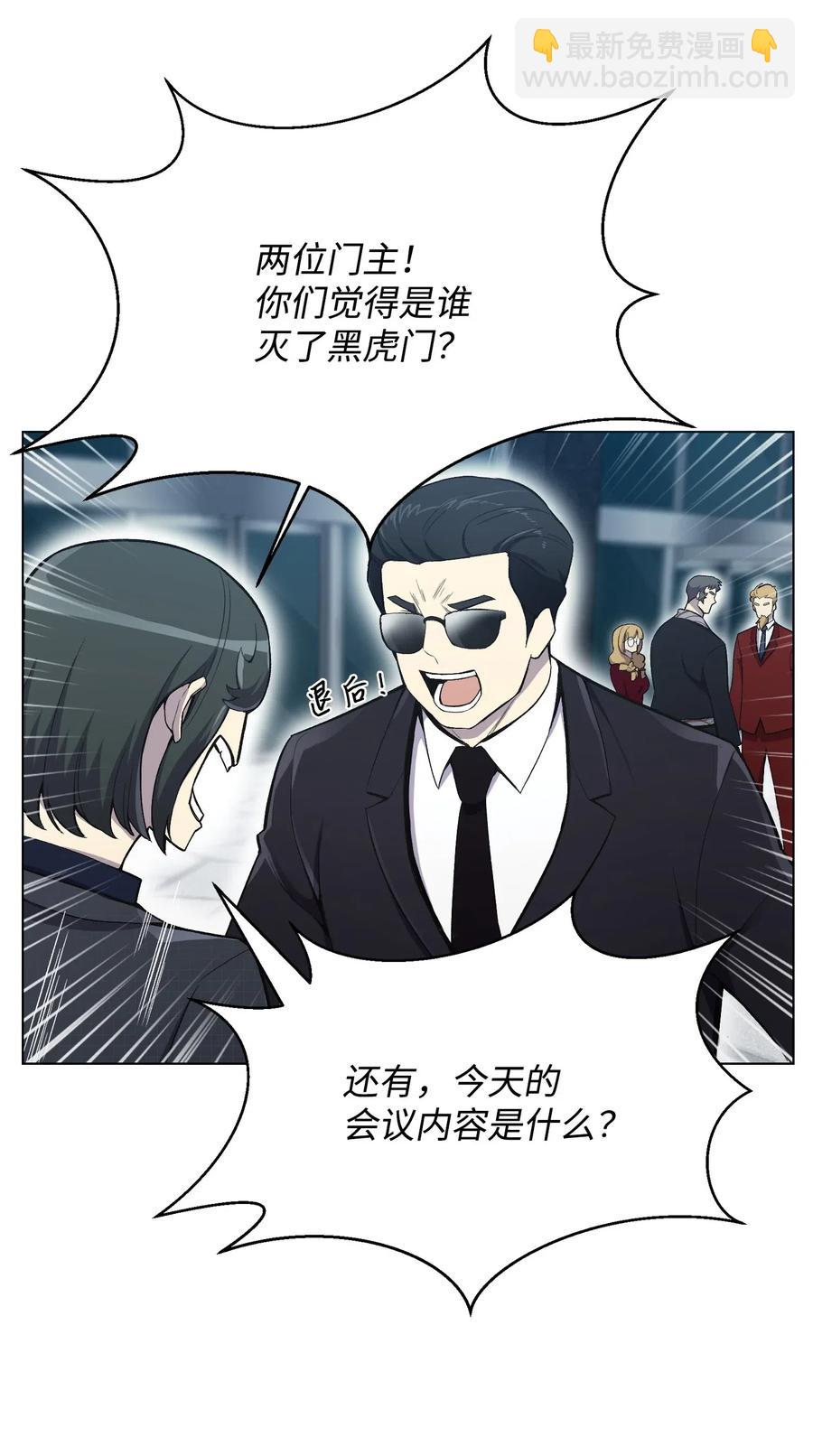 21 七大门派(1/2)-第21话
