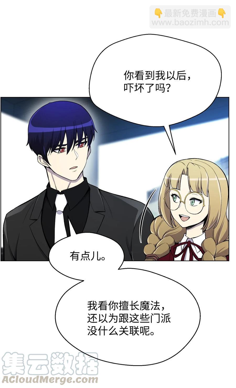 21 七大门派(1/2)-第21话