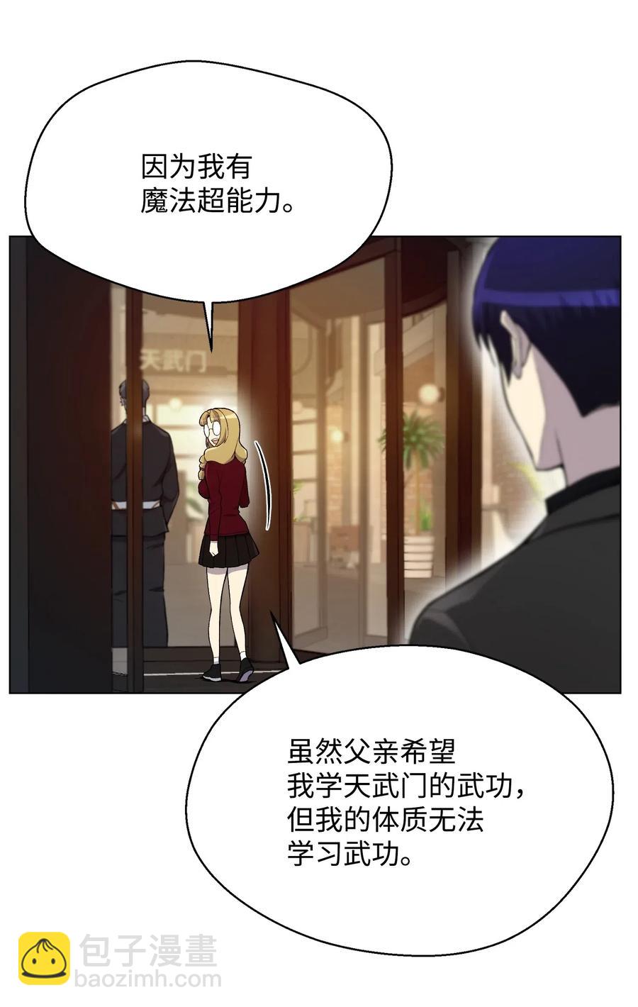 21 七大门派(1/2)-第21话