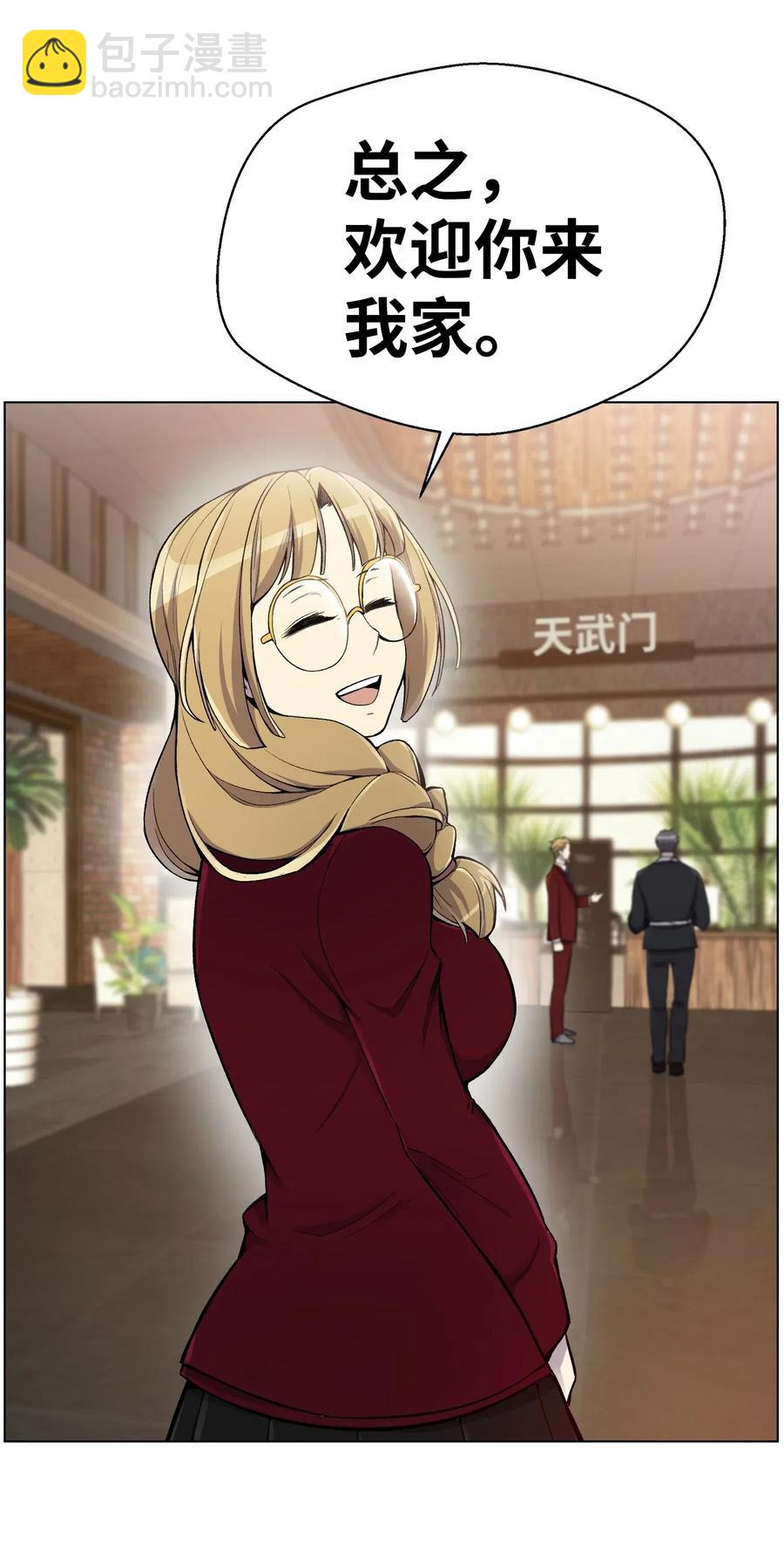 21 七大门派(1/2)-第21话