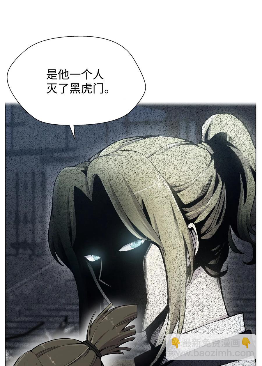 21 七大门派(1/2)-第21话