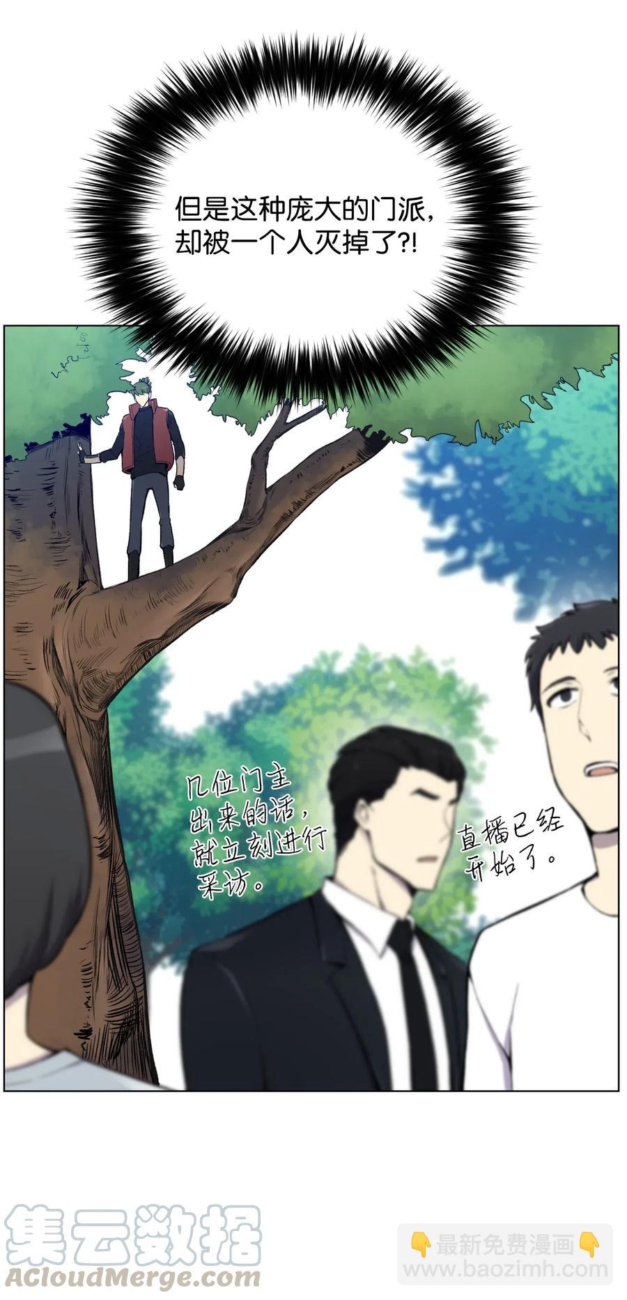 21 七大门派(1/2)-第21话