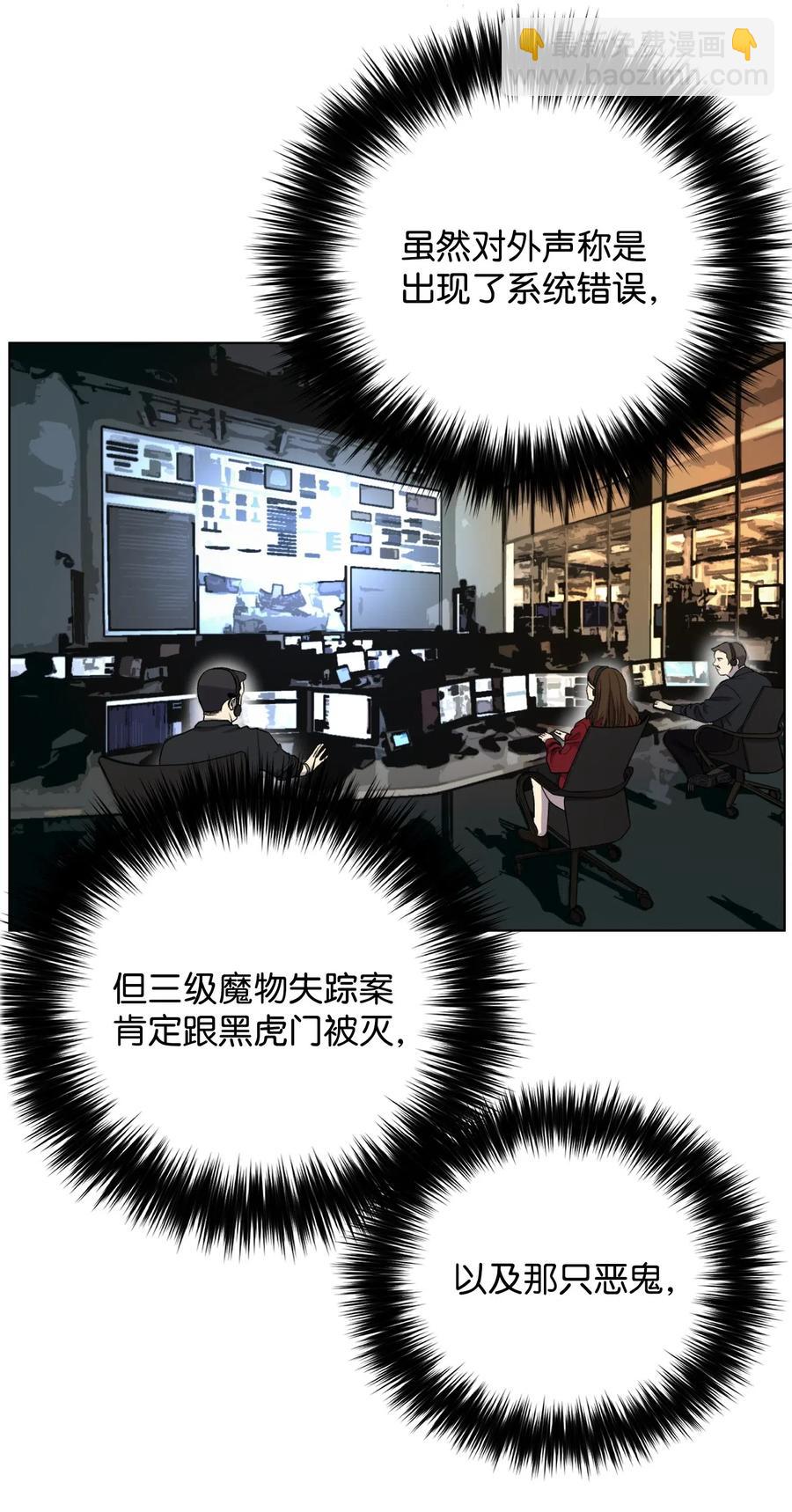 21 七大门派(1/2)-第21话