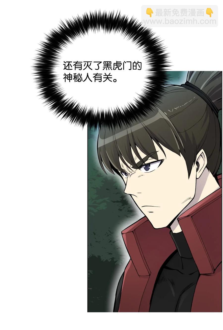 21 七大门派(1/2)-第21话