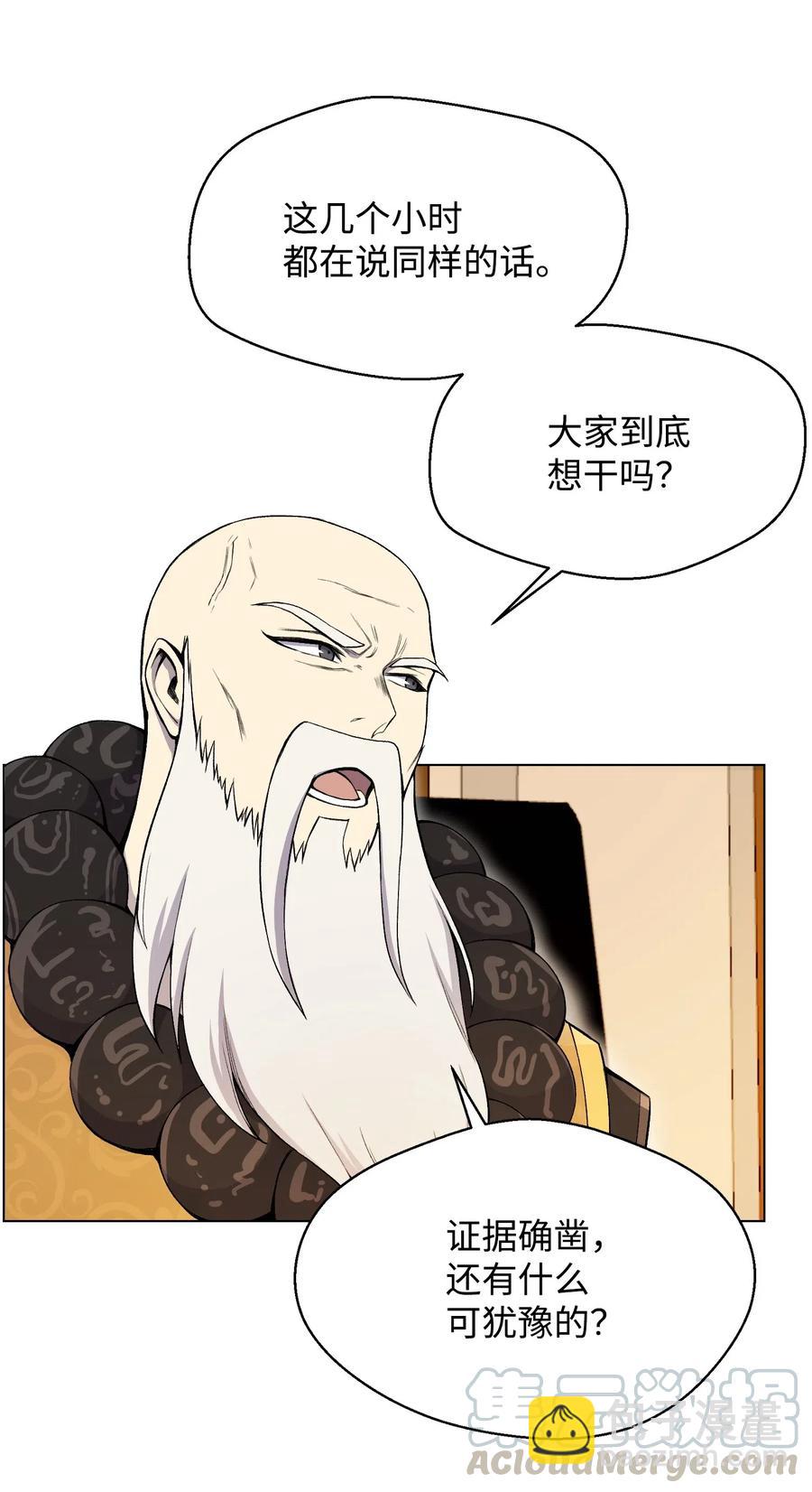 21 七大门派(1/2)-第21话