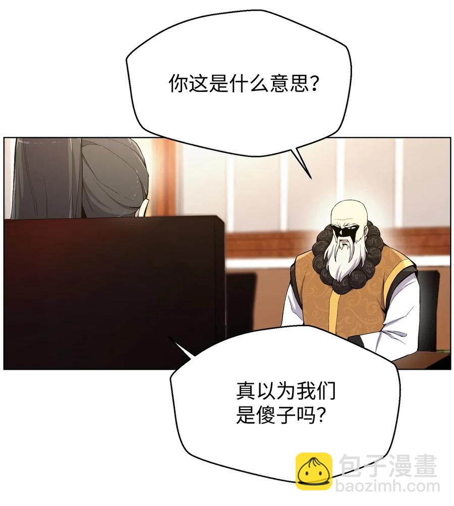 21 七大门派(1/2)-第21话