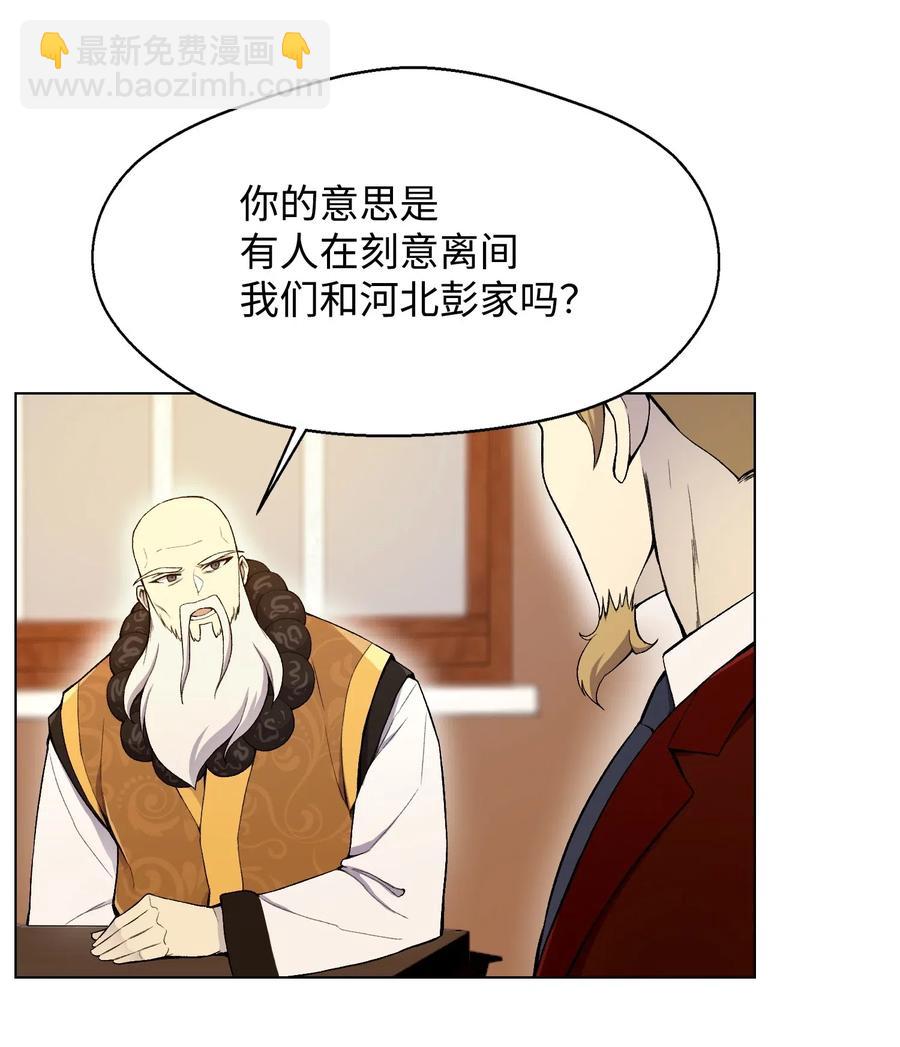 21 七大门派(1/2)-第21话