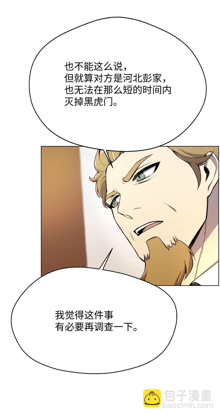 21 七大门派(1/2)-第21话