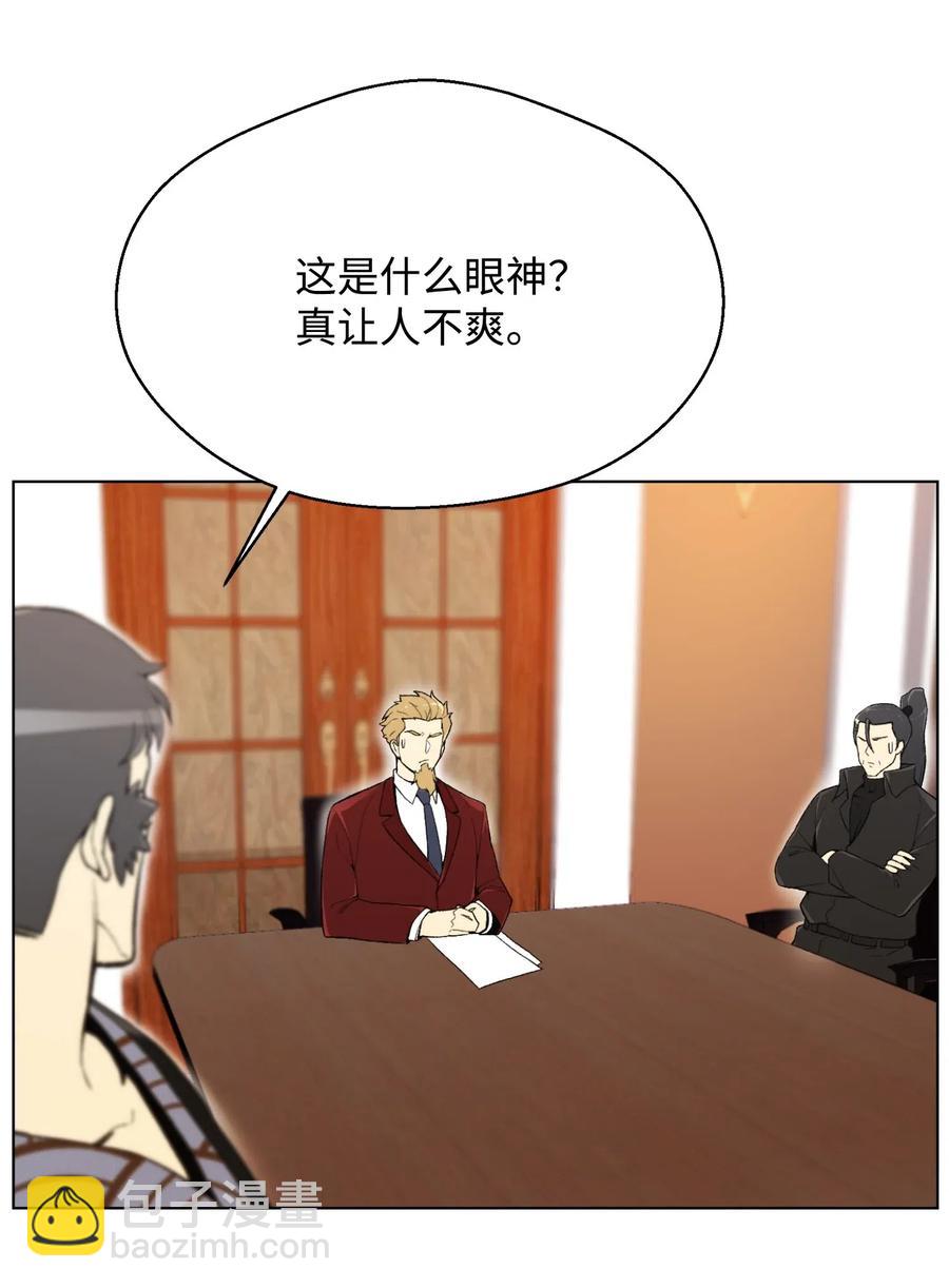 21 七大门派(1/2)-第21话