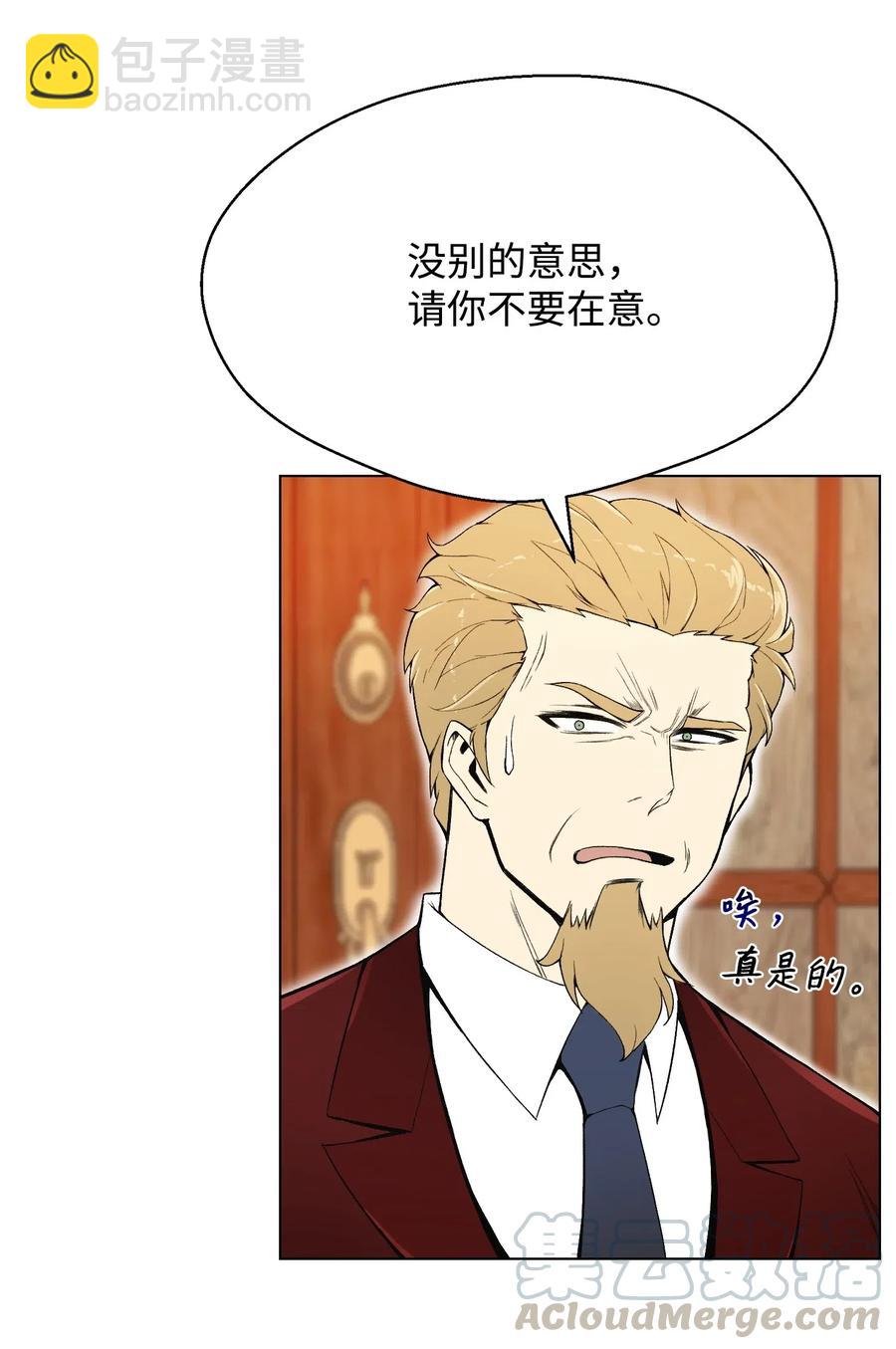 21 七大门派(1/2)-第21话