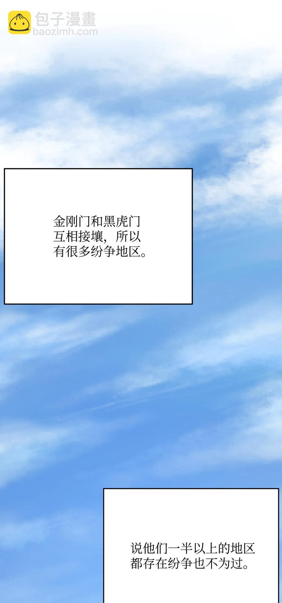 23 彭道川(1/2)-第23话
