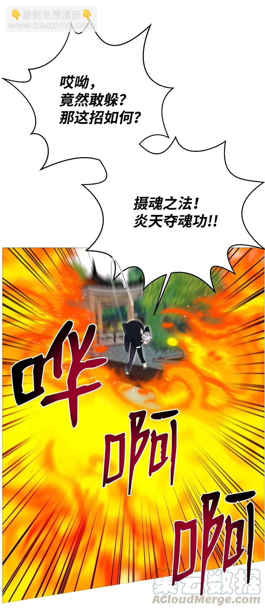 25 醋意爆发(1/2)-第25话