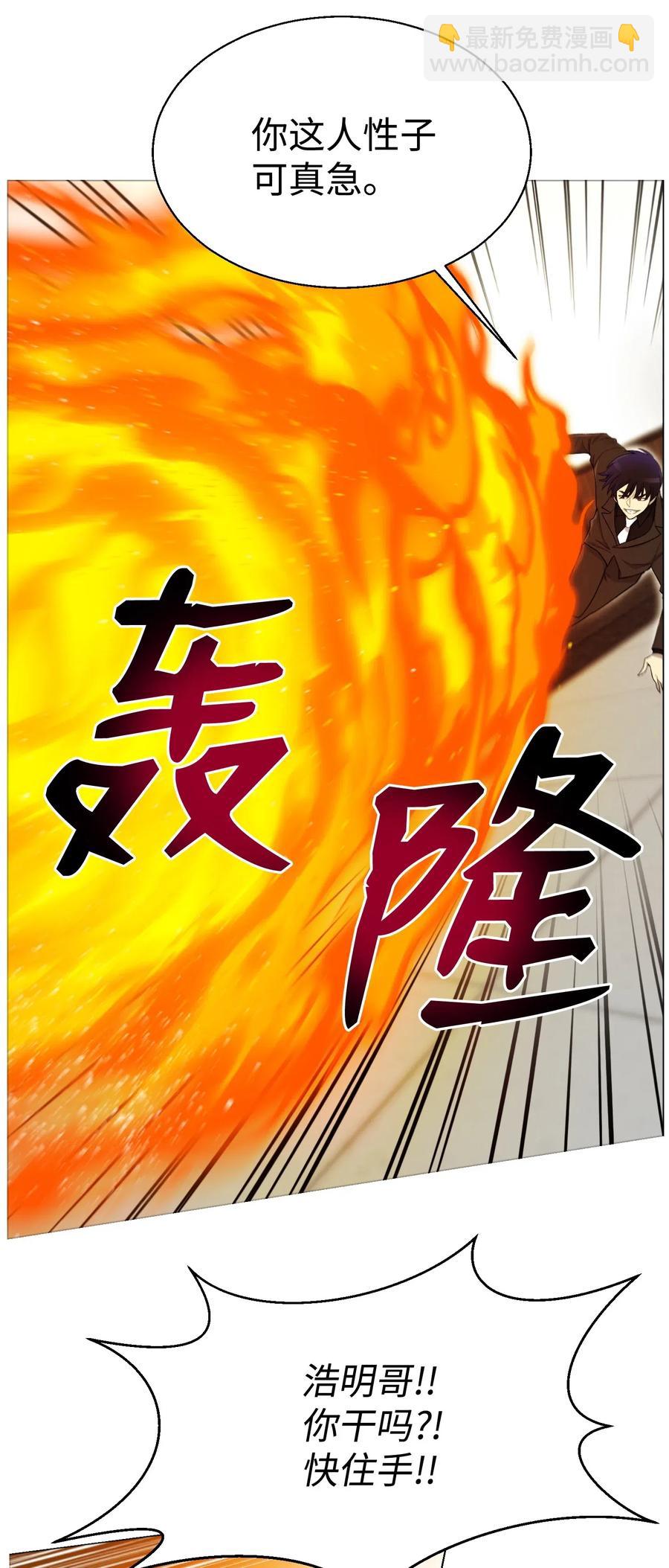 25 醋意爆发(1/2)-第25话