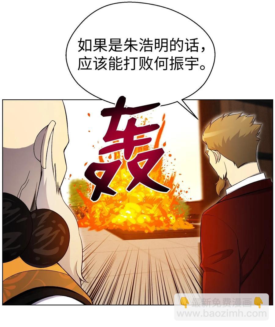 25 醋意爆发(1/2)-第25话