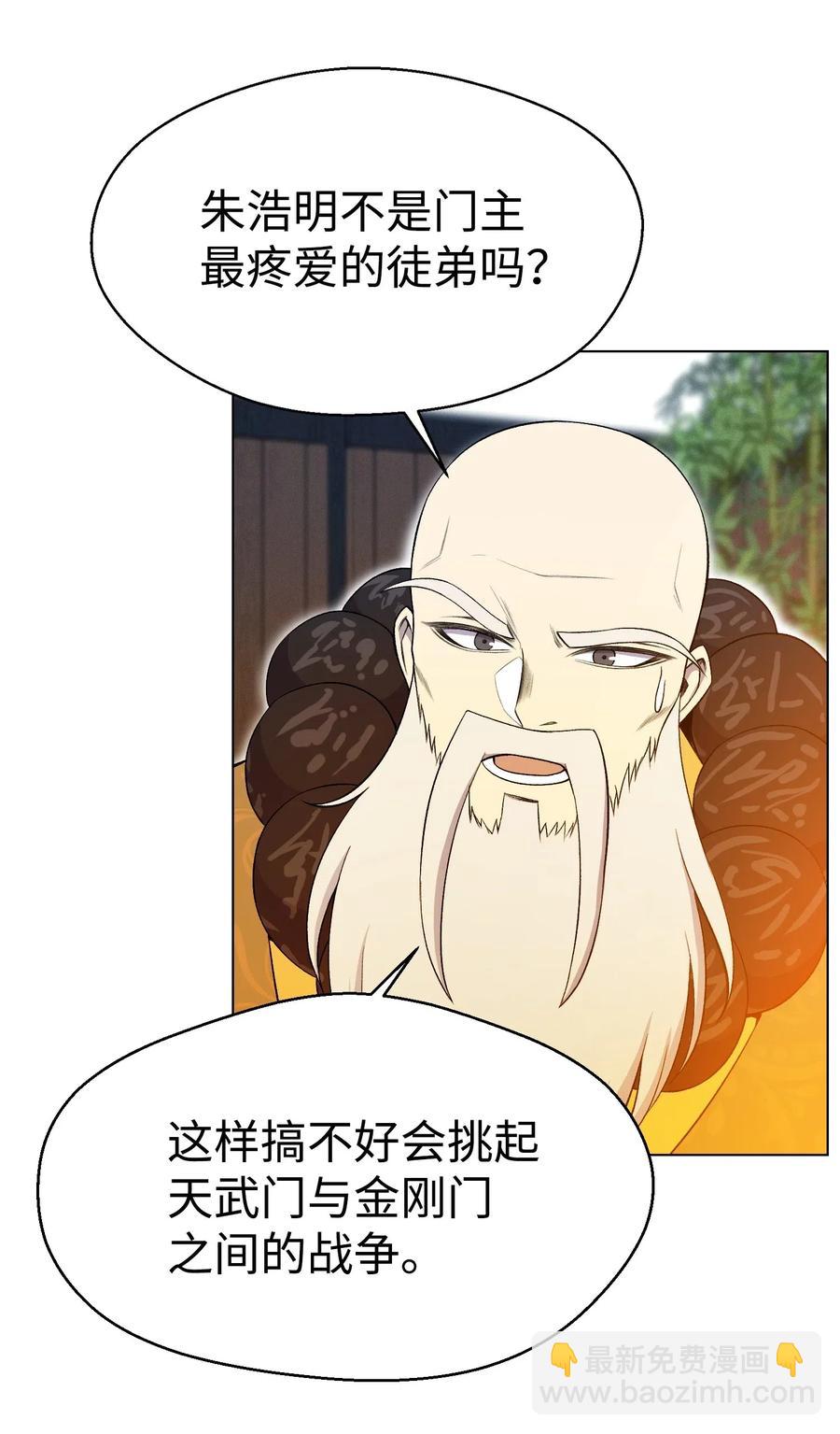 25 醋意爆发(1/2)-第25话