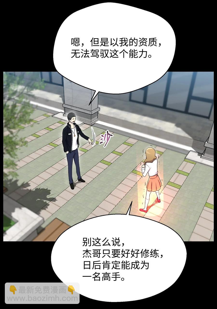 27 意外(1/2)-第27话