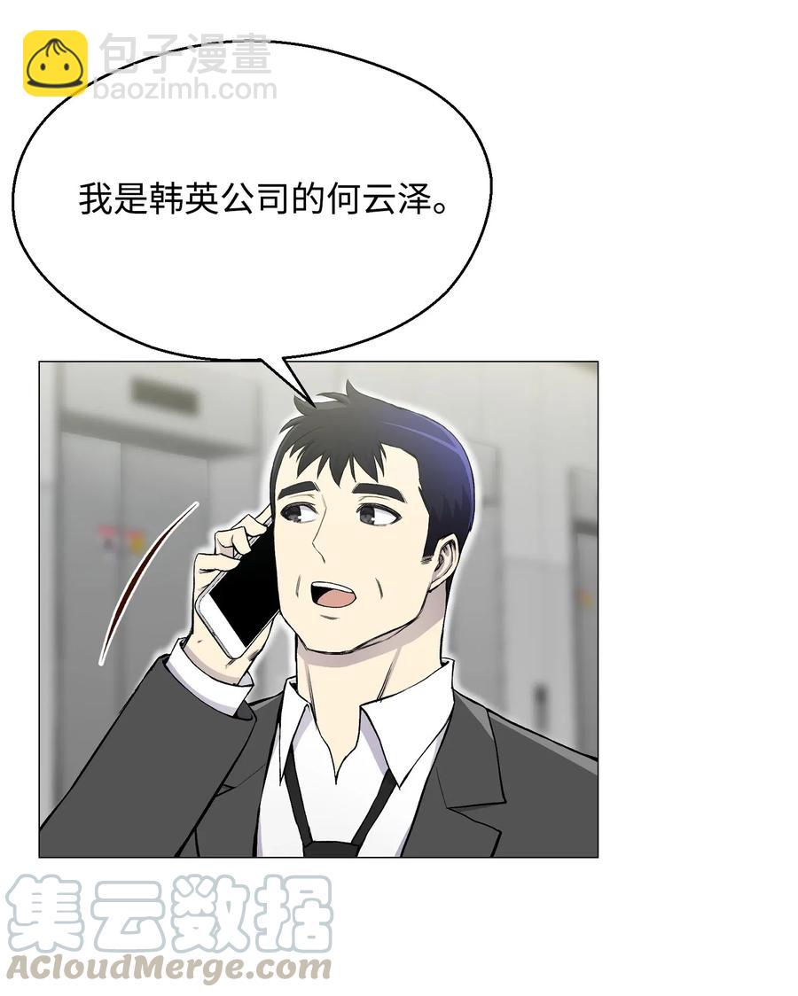 29 暗流涌动(1/2)-第29话