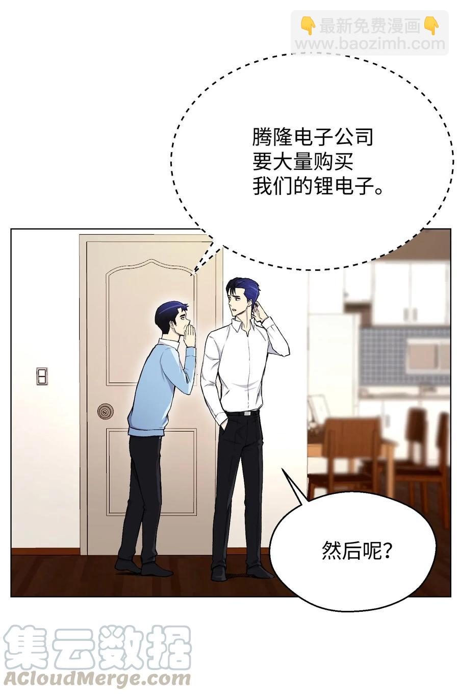 33 暗杀(1/2)-第33话