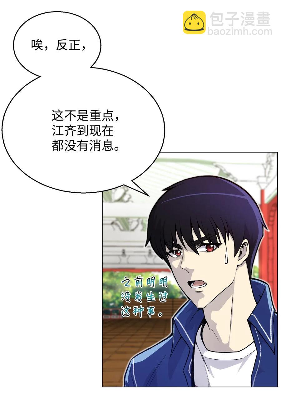 35 江齐失踪(1/2)-第35话