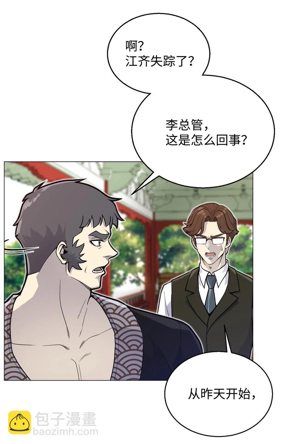 35 江齐失踪(1/2)-第35话