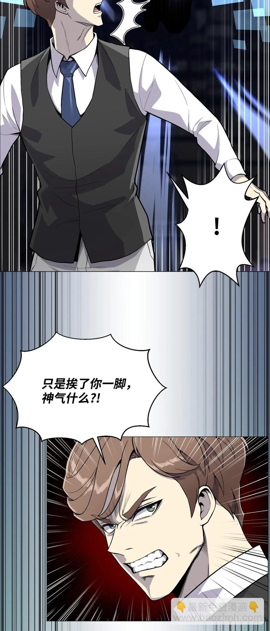 37 上门威胁(1/2)-第37话