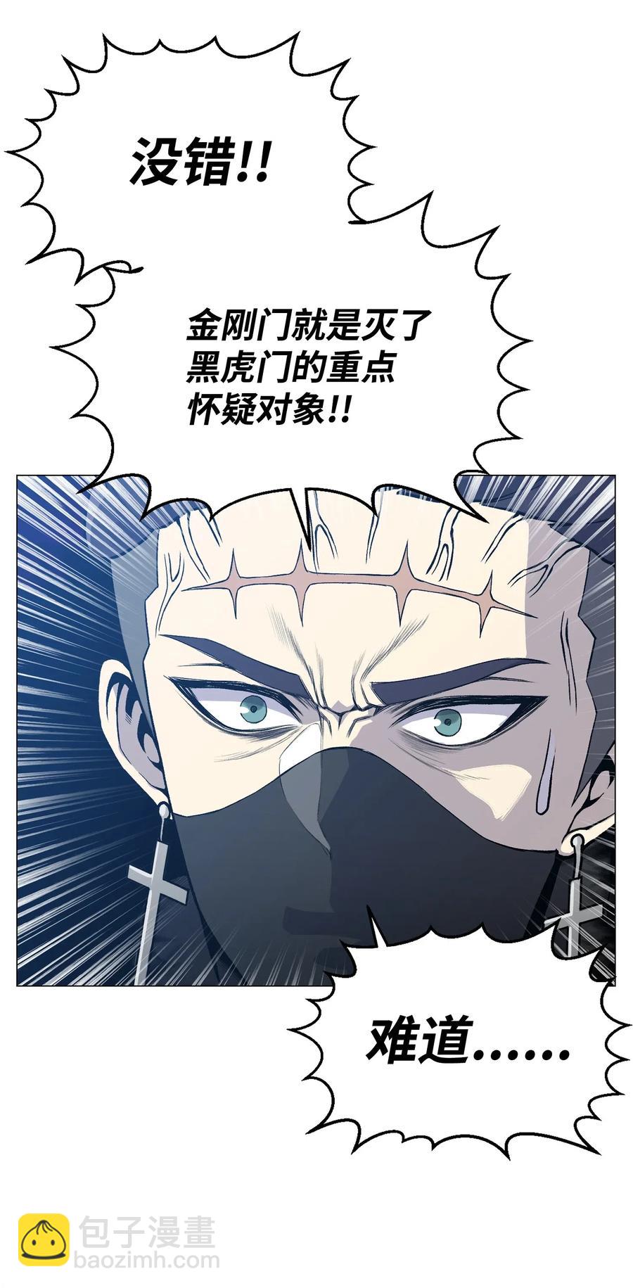 37 上门威胁(1/2)-第37话