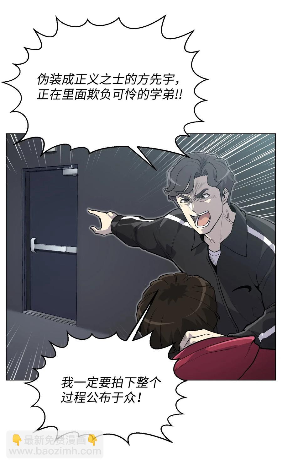 37 上门威胁(1/2)-第37话