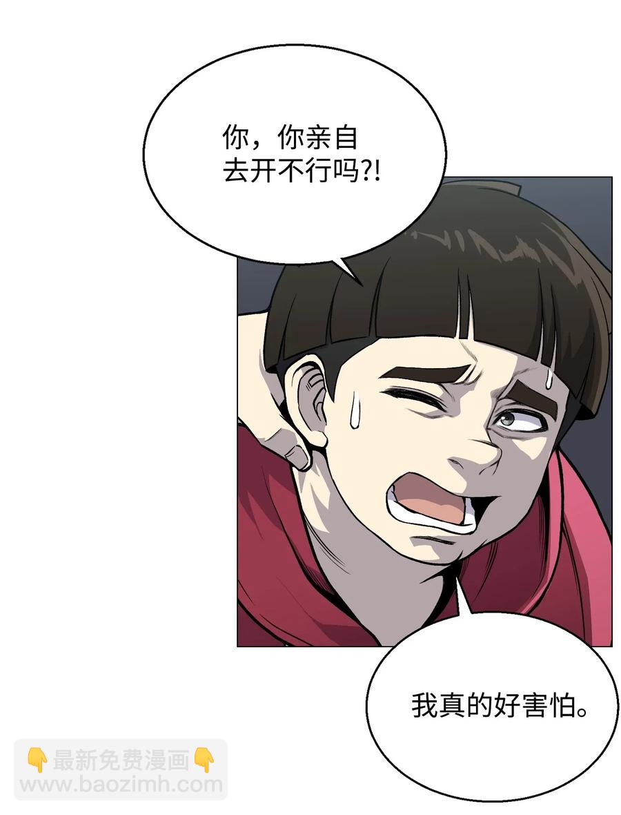 37 上门威胁(1/2)-第37话
