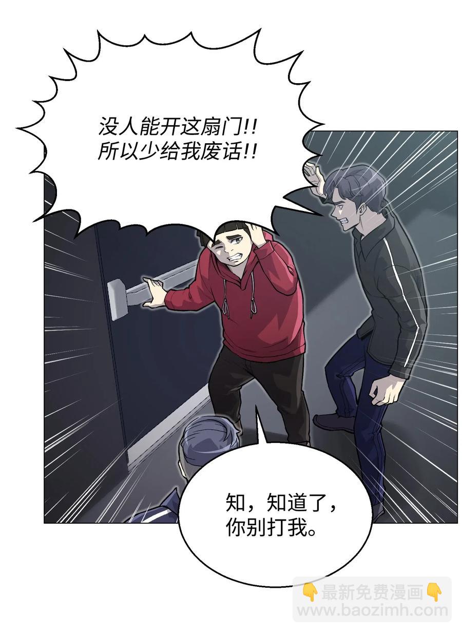 37 上门威胁(1/2)-第37话