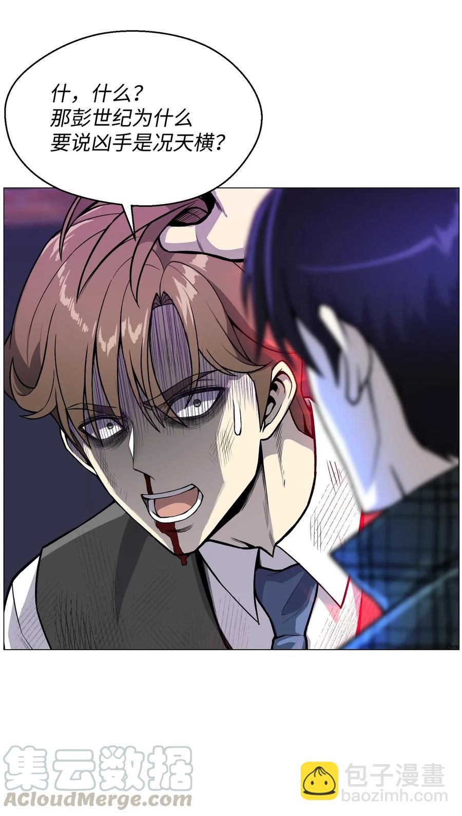 39 罢手(1/2)-第39话