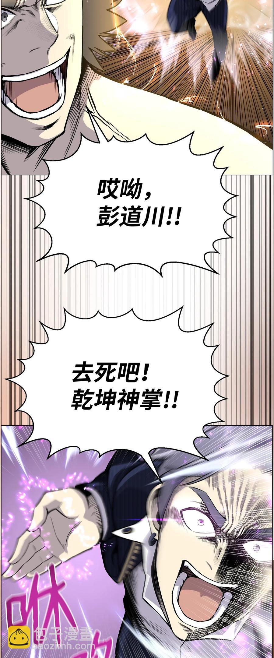 39 罢手(1/2)-第39话