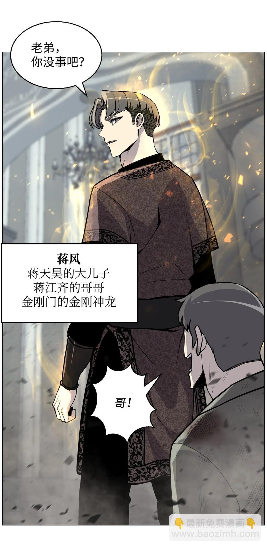 41 金刚神龙(1/2)-第41话