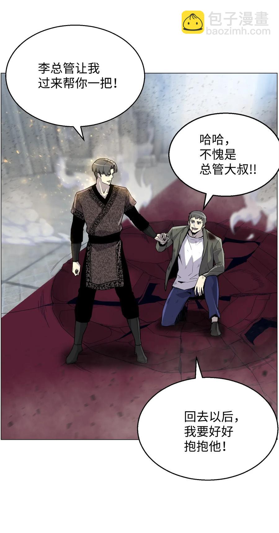 41 金刚神龙(1/2)-第41话