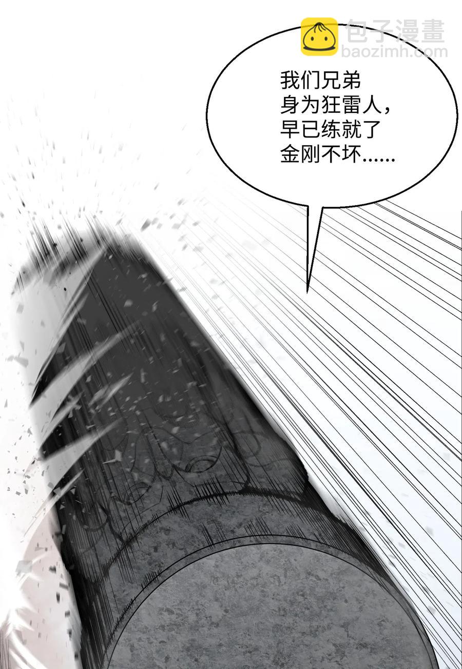 41 金刚神龙(1/2)-第41话