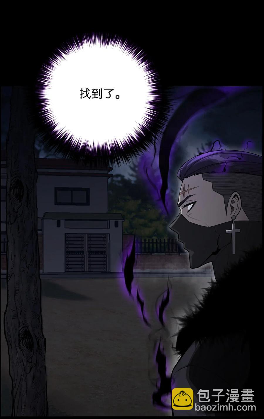 45 陷阱(1/2)-第45话