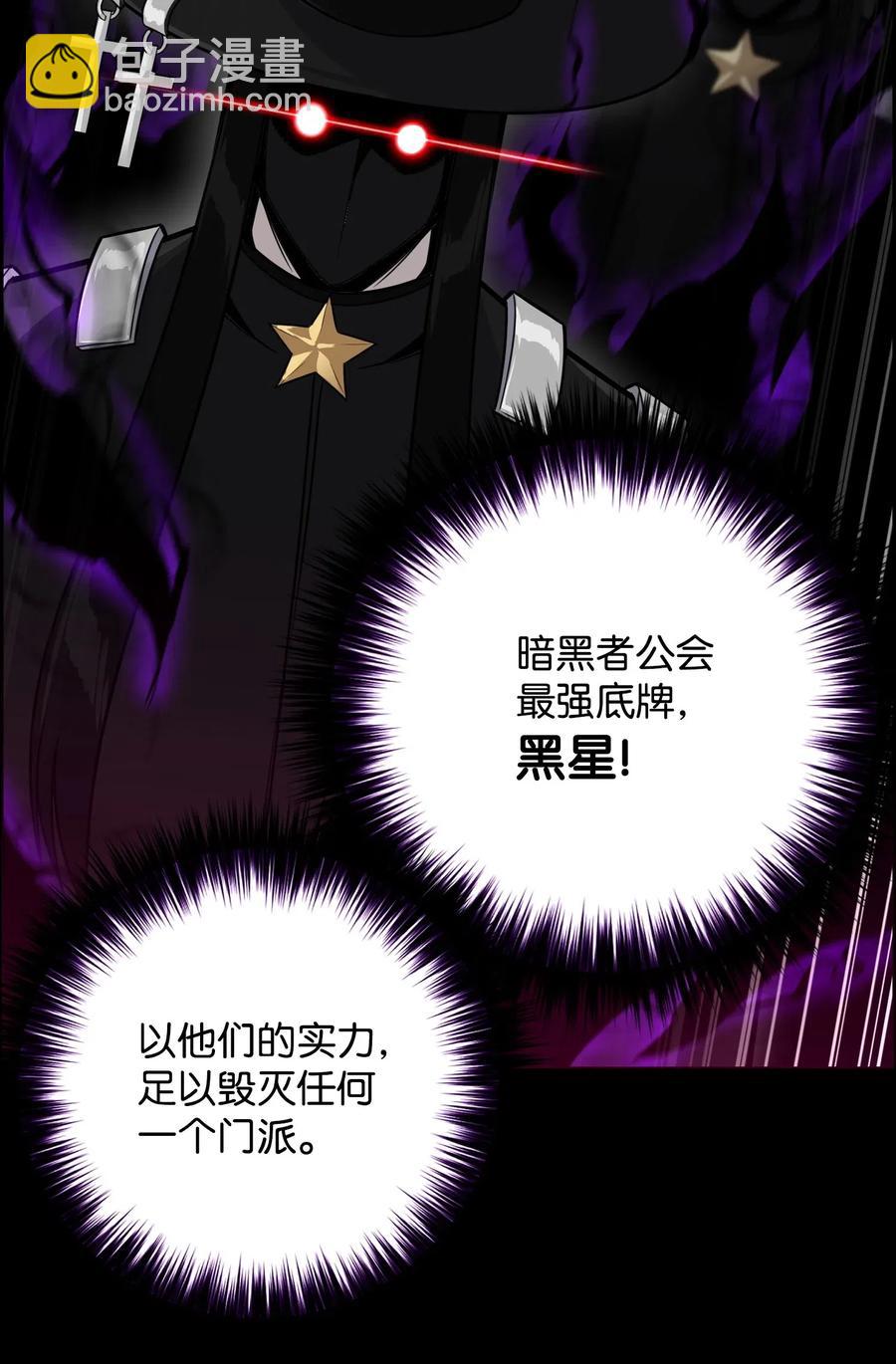 45 陷阱(1/2)-第45话