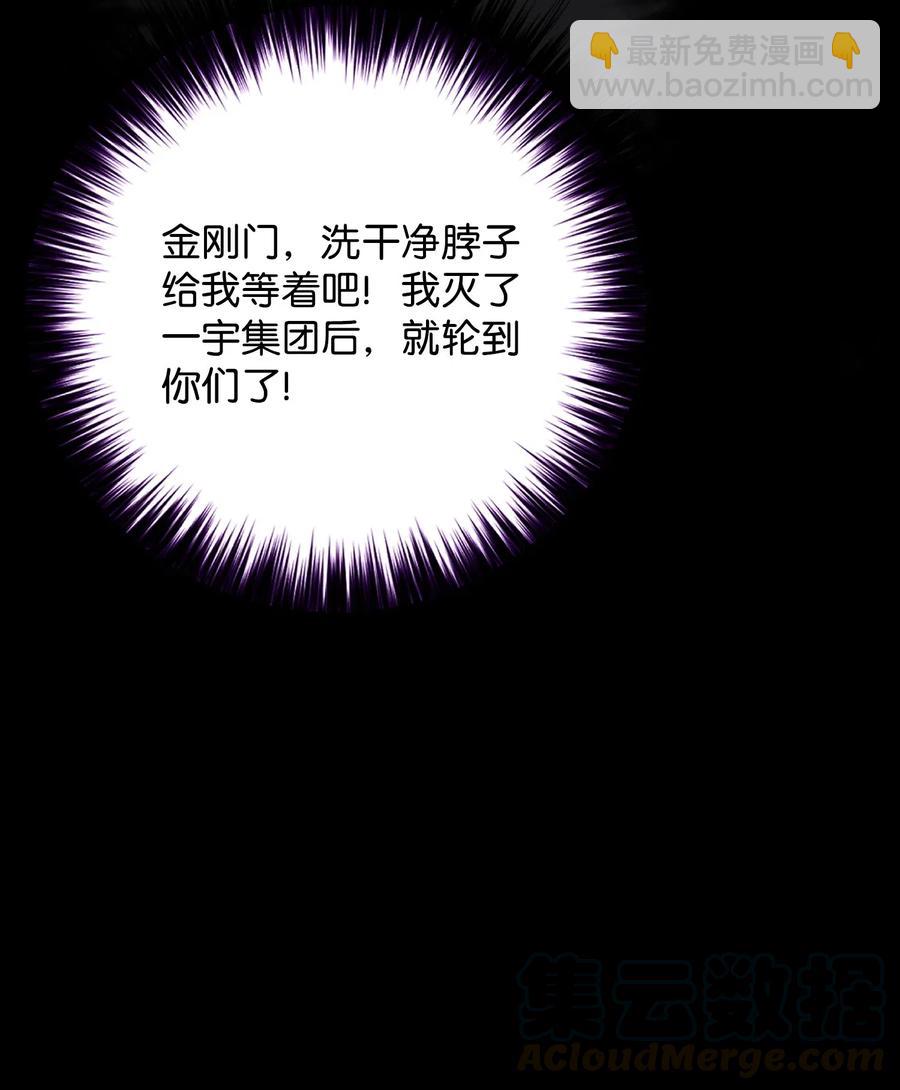 45 陷阱(1/2)-第45话