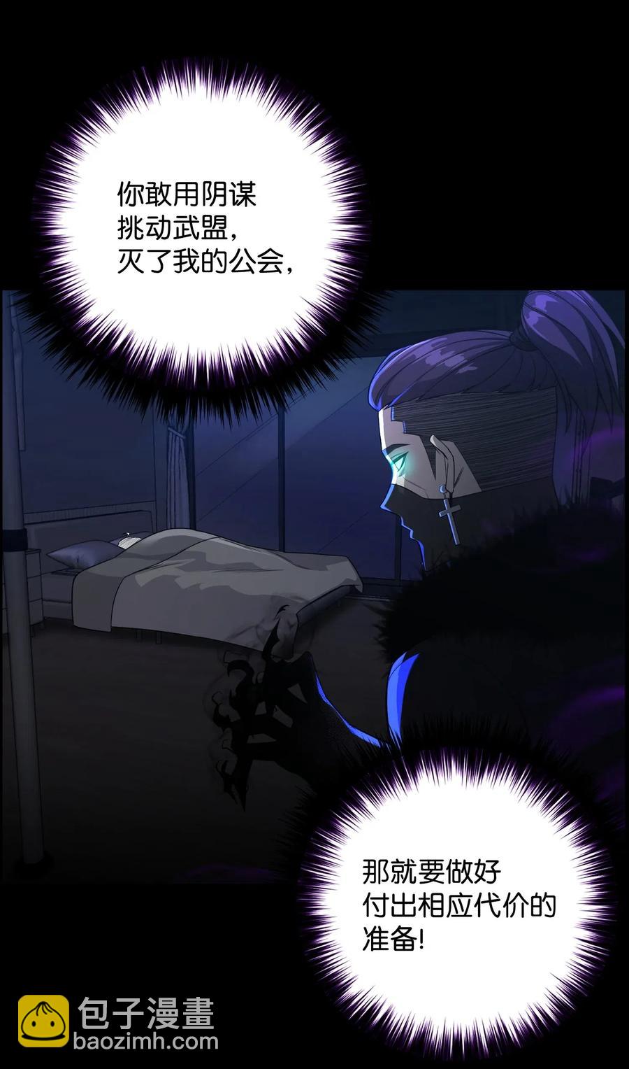 45 陷阱(1/2)-第45话