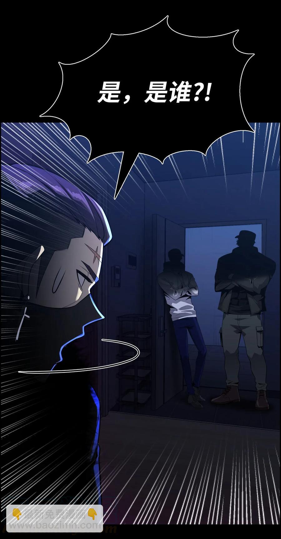 45 陷阱(1/2)-第45话